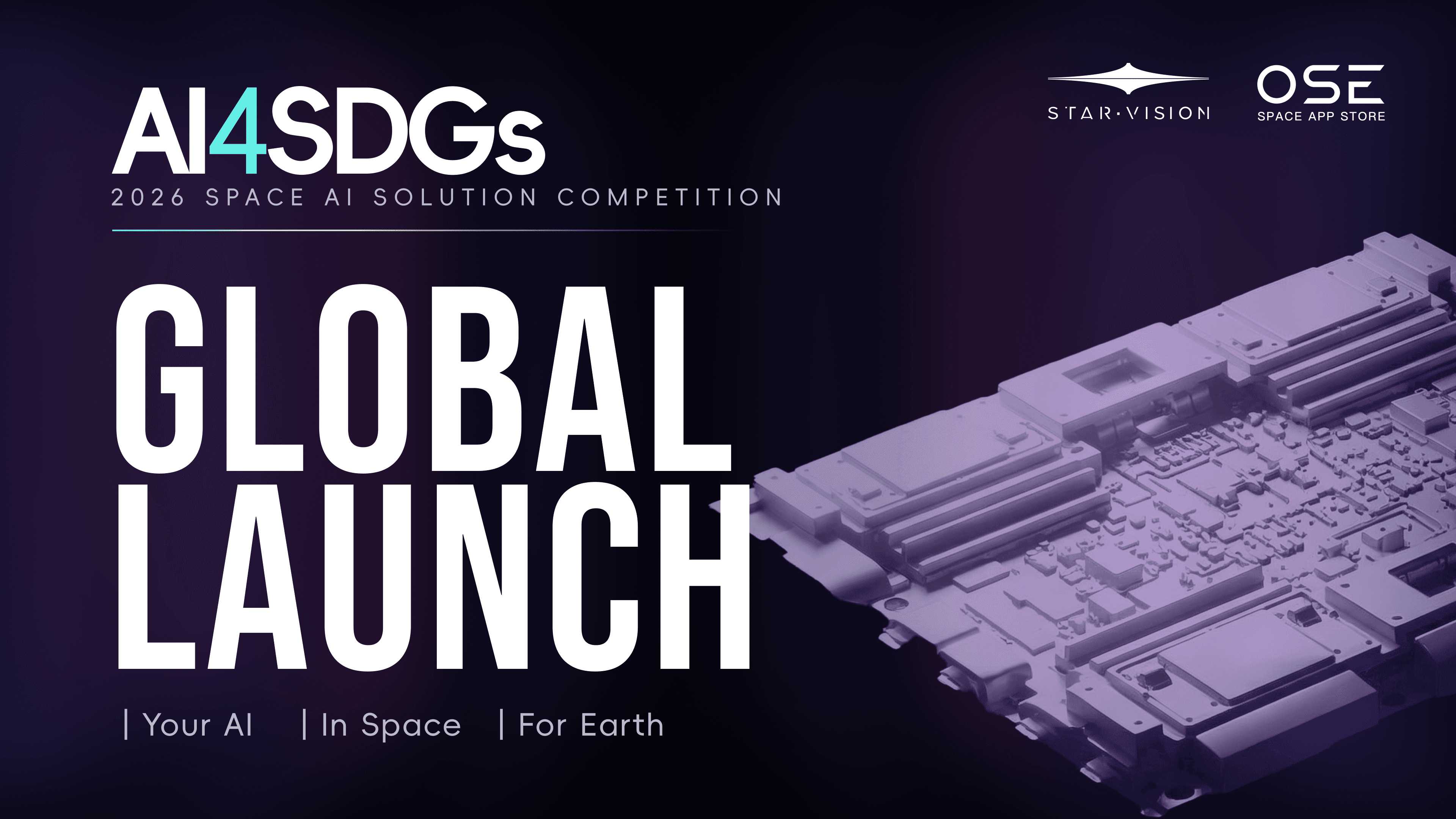 2026 AI4SDGs太空AI方案大赛正式启动
